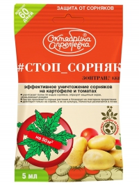 Защита от сорняков для картофеля и томатов 5 мл в Орехово-Зуево СтройДвор на Карболите