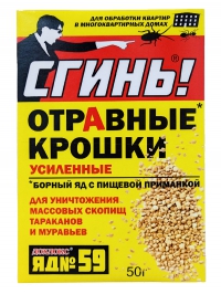 Крошки отравные от тараканов и муравьев (борная кислота+фипронил) 50 г в Орехово-Зуево СтройДвор на Карболите