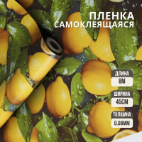 Самоклеящаяся пленка COLOR DECOR 59194 45 х 8 м в Орехово-Зуево СтройДвор на Карболите