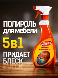 Полироль для мебели 5в1 500 мл в Орехово-Зуево СтройДвор на Карболите