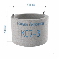 Кольцо бетонное КС 7-3 в Орехово-Зуево СтройДвор на Карболите