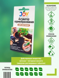 JOY Активатор роста и развития (хитозан+янтарная кислота) 2 шипучие таблетки в Орехово-Зуево СтройДвор на Карболите