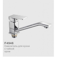 F4946 Смеситель для кухни в Орехово-Зуево СтройДвор на Карболите