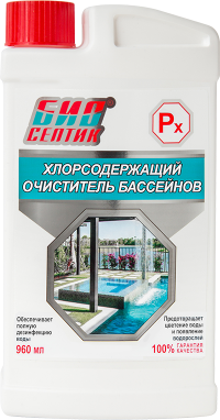 Средство для очистки бассейнов с хлором 960 мл в Орехово-Зуево СтройДвор на Карболите