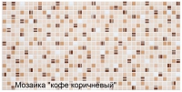 Листовая панель ПВХ мозаика Микс коричневый 480 х 960 мм в Орехово-Зуево СтройДвор на Карболите