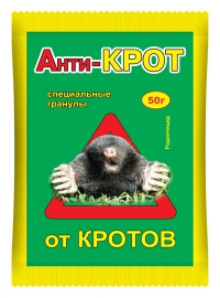 АНТИ-КРОТ Гранулы от кротов (бромадиолон) 200 г в Орехово-Зуево СтройДвор на Карболите