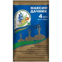 МАКСИМ Защита растений от болезней 4 мл в Орехово-Зуево СтройДвор на Карболите
