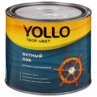 YOLLO Лак ЯХТНЫЙ глянцевый 1,9 кг в Орехово-Зуево СтройДвор на Карболите