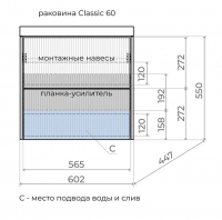 Тумба Стокгольм 60 + умывальник Andrea Classic 600 в Орехово-Зуево СтройДвор на Карболите