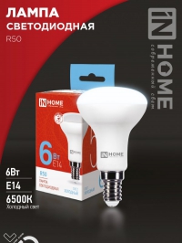 InHome Лампа светодиодная VC R50 E14 5W 6500K без пульсации 1156 в Орехово-Зуево СтройДвор на Карболите