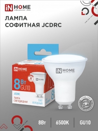 InHome Лампа светодиодная VC JCDRC GU10 220V 8W 6500K без пульсации 4769 в Орехово-Зуево СтройДвор на Карболите