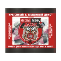 ДОХС Мягкие брикеты от крыс и мышей 2-х компонентные 200 г в Орехово-Зуево СтройДвор на Карболите