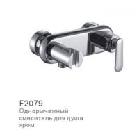 F2079 Смеситель для душа в Орехово-Зуево СтройДвор на Карболите