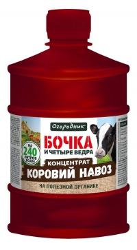 БОЧКА и 4 ВЕДРА Конский навоз 600 мл в Орехово-Зуево СтройДвор на Карболите