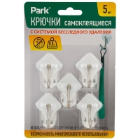 PARK Крючки самоклеющ. 5шт легкоуд. до 0,8кг 8084 в Орехово-Зуево СтройДвор на Карболите
