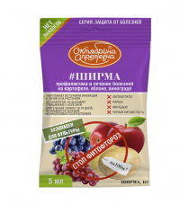 ШИРМА (защита от фитофтора картофель/яблоня/виноград) 5 мл в Орехово-Зуево СтройДвор на Карболите