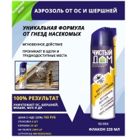 ЧИСТЫЙ ДОМ Аэрозоль от ОС и ШЕРШНЕЙ 200 мл 02-654 в Орехово-Зуево СтройДвор на Карболите