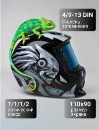 Маска сварщика BlackWeld Thunder Lightning 150143 в Орехово-Зуево СтройДвор на Карболите