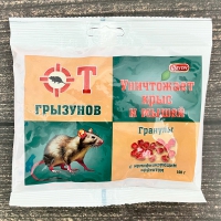 ОРТОН Гранулы от грызунов 100 г в Орехово-Зуево СтройДвор на Карболите