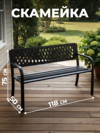 Скамейка садовая ВОЯЖ металл/пвх 118х50х75 см C010100 в Орехово-Зуево СтройДвор на Карболите