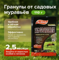 Dr.KLAUS Гранулы от муравьев, тараканов и др. 100 г в Орехово-Зуево СтройДвор на Карболите