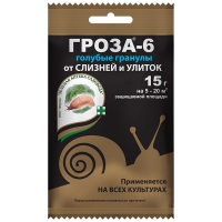 ГРОЗА-6 Гранулы от УЛИТОК и СЛИЗНЕЙ 15г в Орехово-Зуево СтройДвор на Карболите