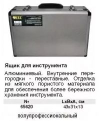 Ящик для инструмента алюминиевый 43 х 31 х 13 см черный в Орехово-Зуево СтройДвор на Карболите