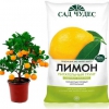 Грунт цветочный ЛИМОН 2,5 л