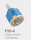 F50-4 Картридж 40 мм