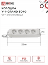 InHome Колодка 4гн.10А  102,0602 5040 IP20 У-4-CRAND