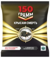 КРЫСАМ СМЕРТЬ! Тесто-брикет от крыс и мышей мумиф. 150 г