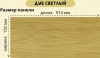Ламинат самоклеящийся LVT ПВХ ДУБ СВЕТЛЫЙ 152,4 х 914,4 х 1,5 мм (0,14м2),