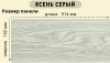 Ламинат самоклеящийся LVT ПВХ ЯСЕНЬ СЕВЕРНЫЙ 152,4 х 914,4 х 1,5 мм (0,14м2),
