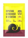 Инсектицид от слизней и улиток 20 г