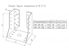 Опора бруса ЗАКРЫТАЯ 100 х 140