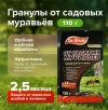 Dr.KLAUS Гранулы от муравьев, тараканов и др. 100 г